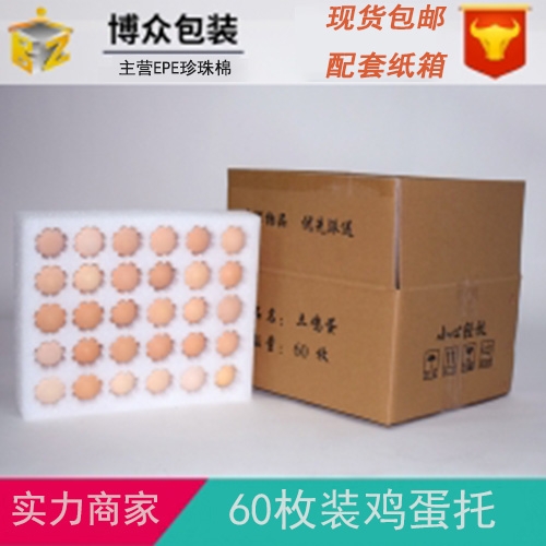 異型珍珠棉 異型珍珠棉